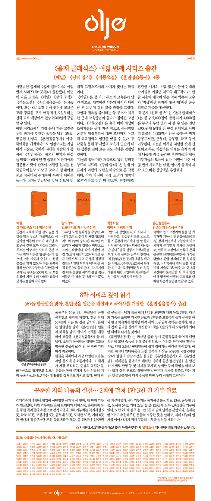 news