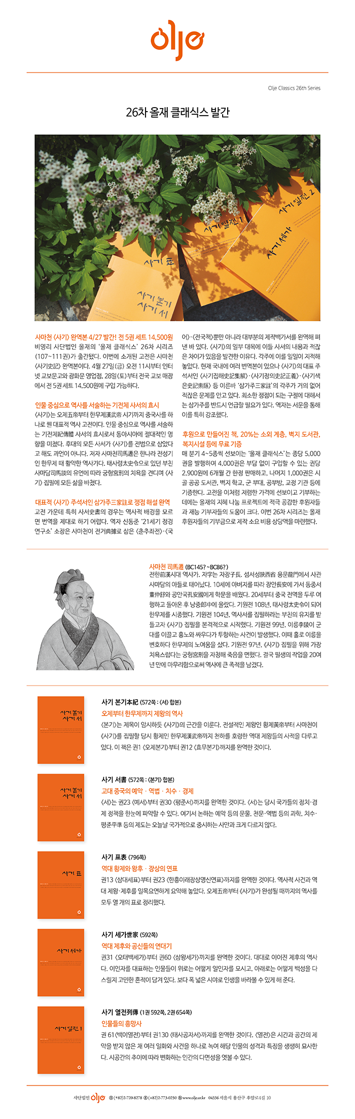 news